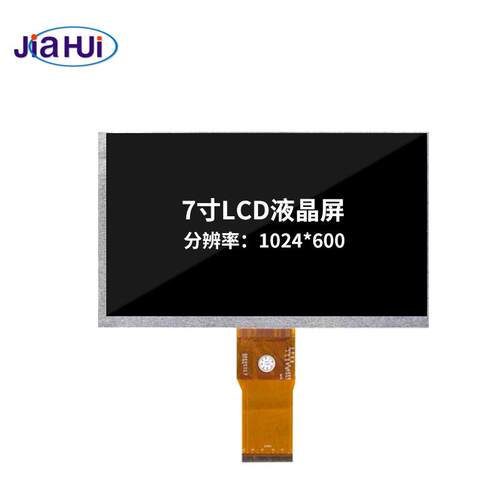 7寸TN50PIN显示屏模组分辨率1024*600宽97*厚2.6屏幕显示器工业屏