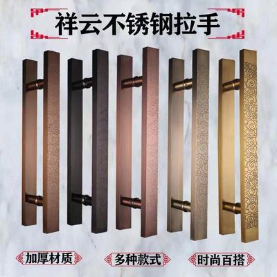新中式不锈钢玻璃门方管祥云拉手轻奢酒店大门把手定制
