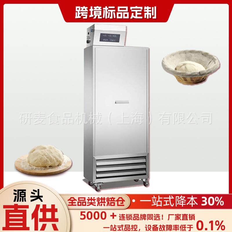 醒发室主机厂家直供面包醒发室主机恒温恒湿发酵箱大型醒发室主机