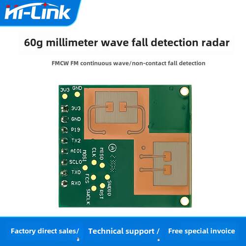 海凌科60g毫米波跌倒检测雷达非接触式智能监测两发两收LD6002C