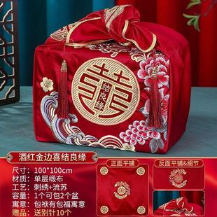 包袱皮结婚一对女方陪嫁喜盆包裹布新娘红包袱布大号婚庆用品大全