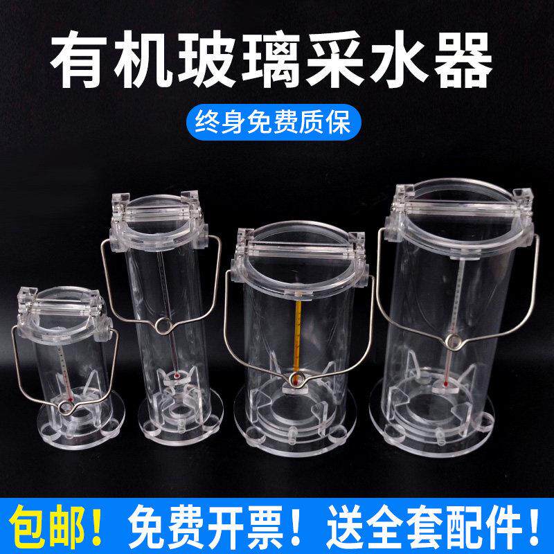 有机玻璃采水器水质水样采集器采样器污水取样桶地表水采水器