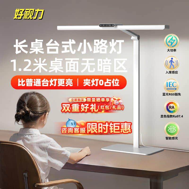 好视力T60学生马尾夹式阅读护眼灯宿舍学习专用全光谱台灯