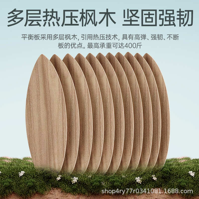 斯威滑雪瑜伽健身滑板滑雪冲浪桨板木质室内大神训练平衡板厂家