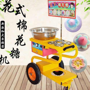彩色棉机新款 不锈钢燃气电动四碗拉丝推车 s式 商用型旋转花糖花式