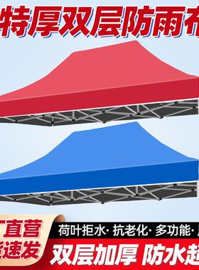 加厚防雨四方伞布3X3帐篷布可定制摆摊雨棚布户外四脚伞帐篷顶布