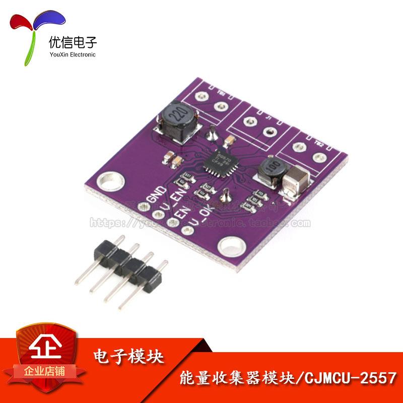 BQ25570 能量收集器模块 升压充电/降压转换/低功耗无线网络/WSN