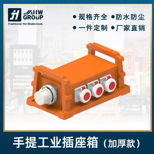 PE加厚一二三级工业临时插座配电箱手提防水带漏保开关三相380V
