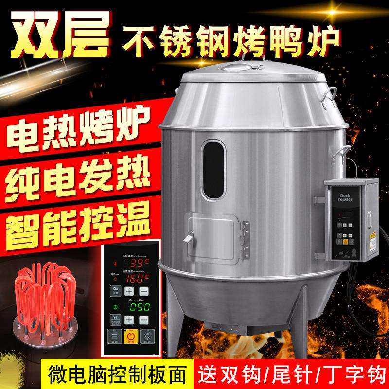 劲恒实用款电热烤鸭炉JH-106/107商用北京烤鸭电炉烤羊排羊腿吊炉