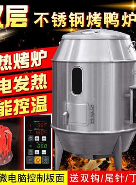 劲恒实用款电热烤鸭炉JH-106/107商用北京烤鸭电炉烤羊排羊腿吊炉