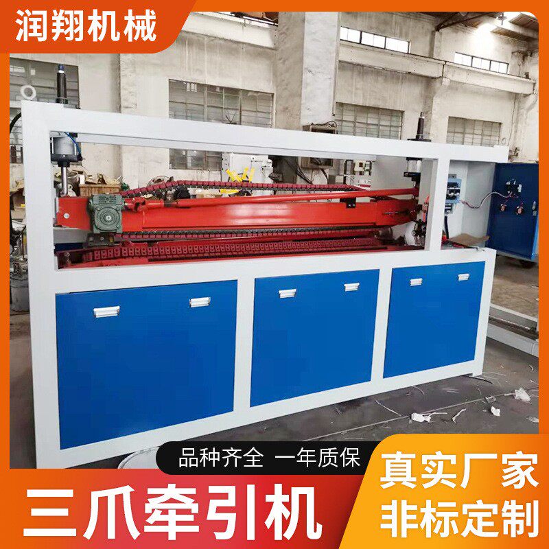 高速三爪牵引机塑料管材机械牵引机履带式板材型材牵引机
