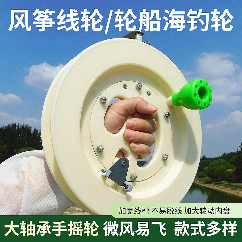 新网红ABS风筝线轮盘钓鱼轮海钓轮手摇鱼线轮档手握轮结实耐摔