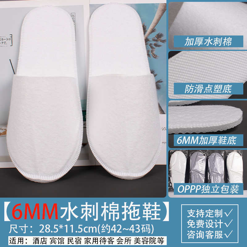 酒店一次性拖鞋加厚防滑宾馆民宿美容院专用旅行便携拖鞋家用待客