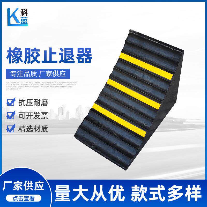 塑料车轮止退器三条反光止滑器轮胎挡车器阻车器斜坡垫车轮挡块