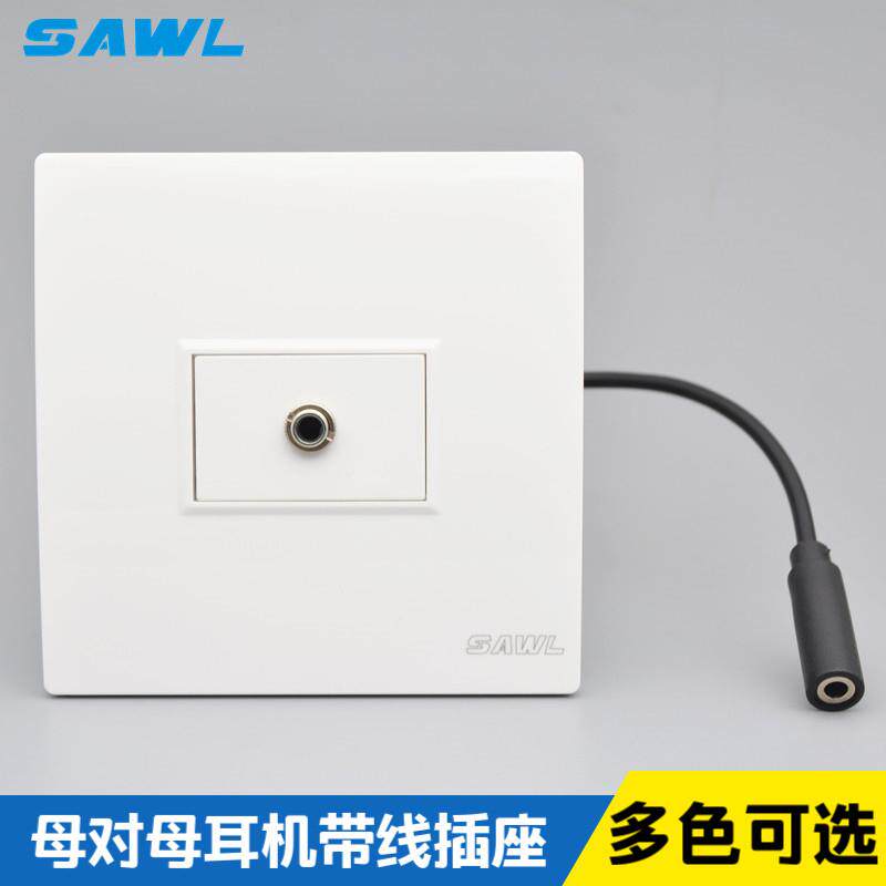 86型耳机音频插座3.5mm耳机带线模块 母对母直插免焊音频墙壁面板