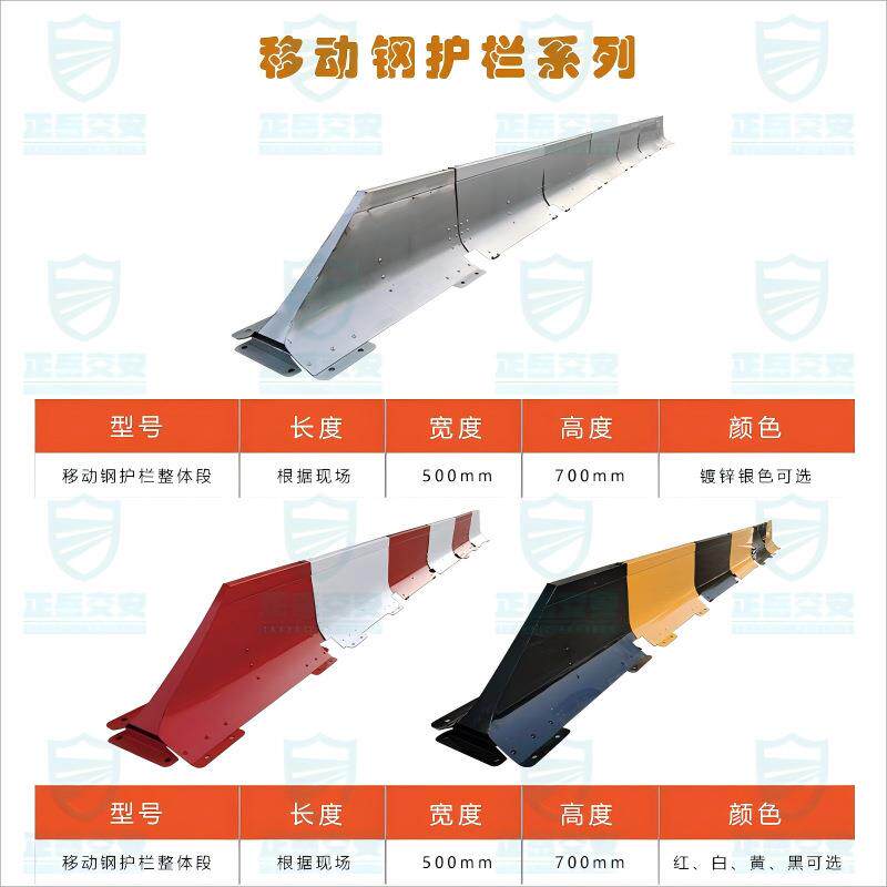 河北高速公路移动钢护栏A级移动式钢板护栏 防撞临时钢板迷你护栏