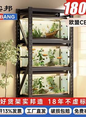 实邦承重鱼缸架金属铁艺鱼缸置物架鱼缸增高架多层落地鱼缸底柜