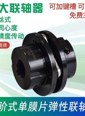 兴大CSTG单膜片大扭矩连轴节45#钢法兰联轴器 钢制键槽膜片连轴器
