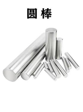 S136 S136H NAK80 H13 2344 8407 SKD61 DC53 D2模具钢圆钢圆棒