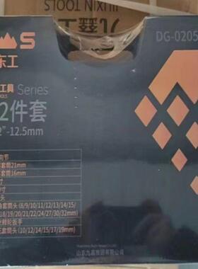 东套工九839汽7修工具箱32件鑫套套筒扳手3件筒扳手汽修组套东工