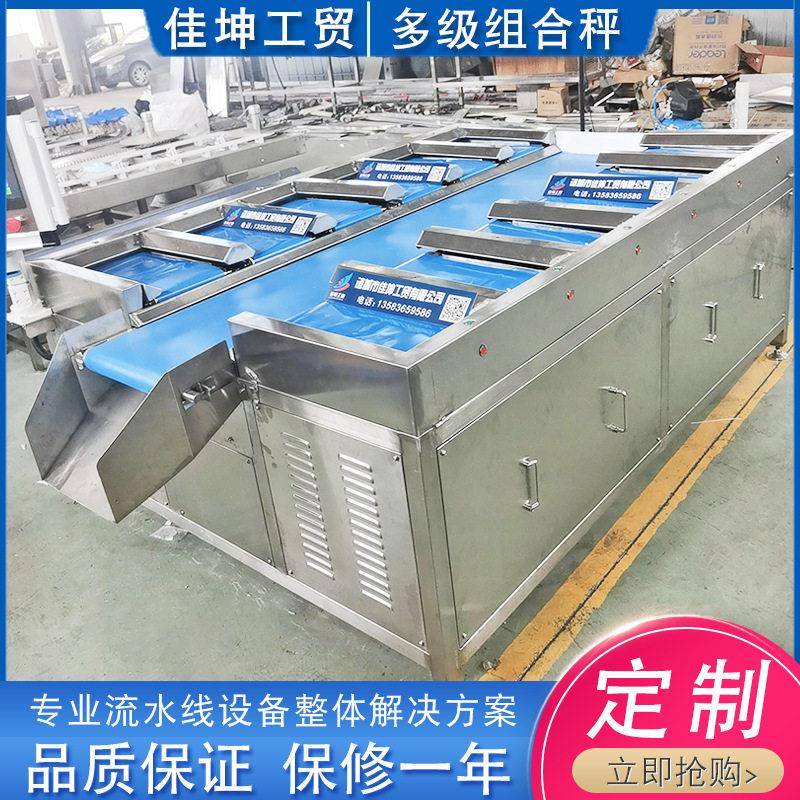 食品类牛肉干目标重量组合秤多工位配重秤鸡腿自动称重配重机