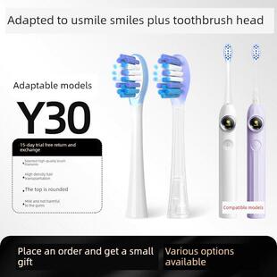 美天来适合Usmile Plus电动牙刷头Y30通用缓冲型新一代刷头 Smile