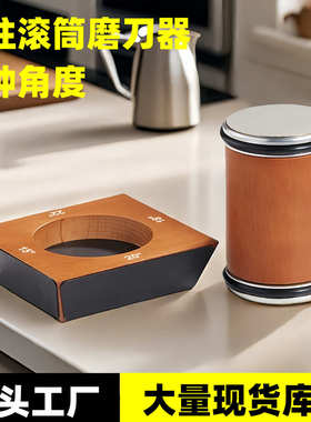 Rolling Knife Sharpener滚动轮磨刀器圆柱四边磁吸滚动轮磨刀器