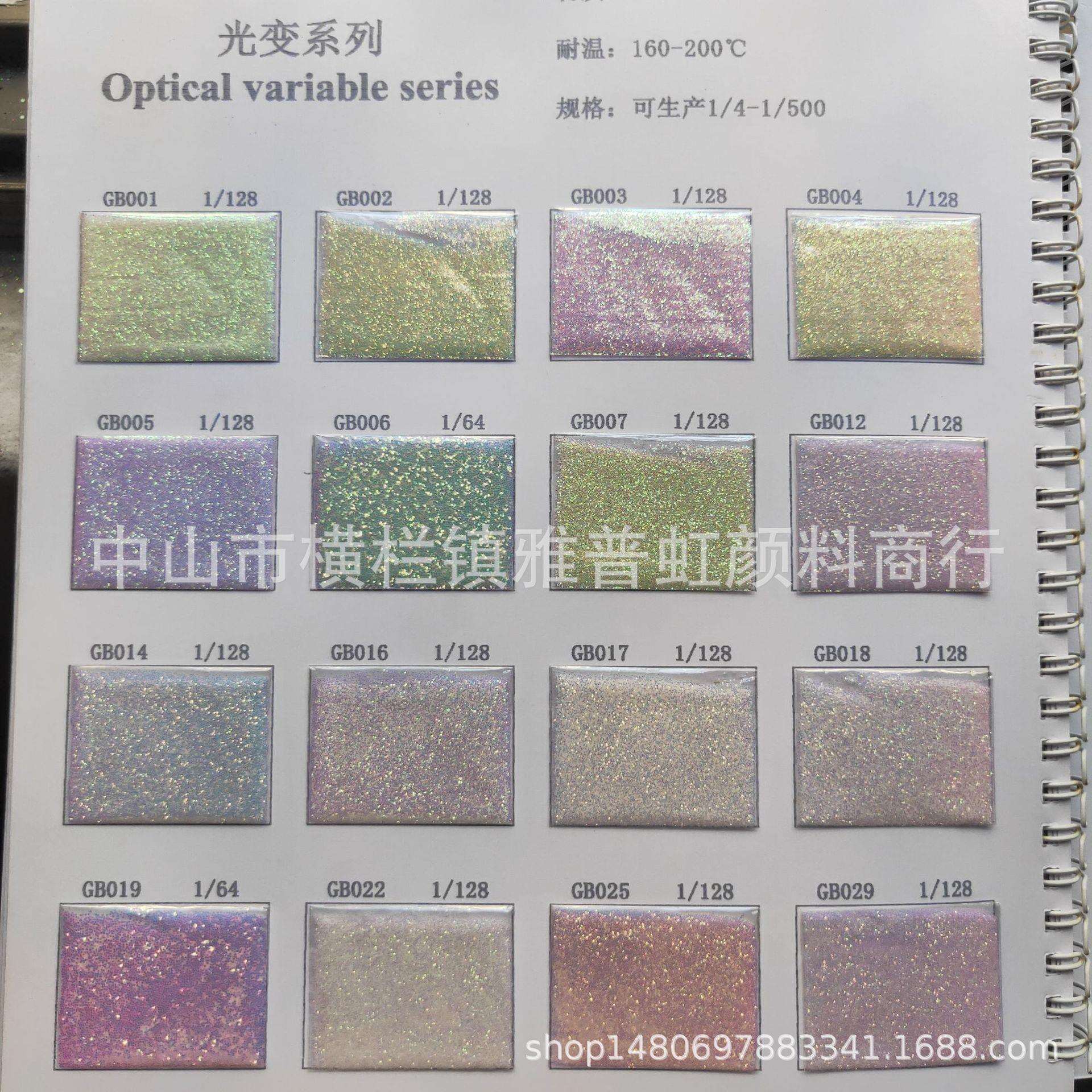 彩妆甲油光变金葱粉无色变有色,有色变彩色爆款光变亮片金葱粉