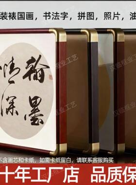 毕业相框营业执照彷铜角画框空框装裱框新中式实木定制字画拼图框