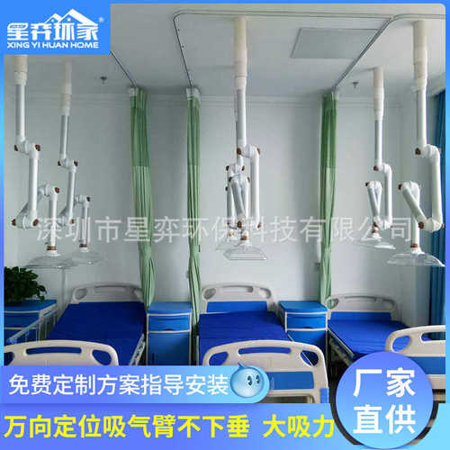 用艾灸万向管竹节设备馆透明艾灸外排吊顶抽烟臂吸烟罩支撑排烟免