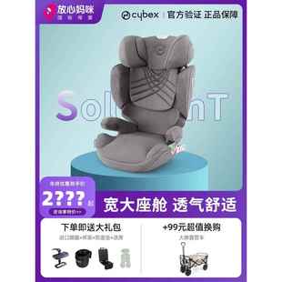 放心妈咪Cybex Zplus大童安全座椅赛百斯3一12岁汽车 Solution