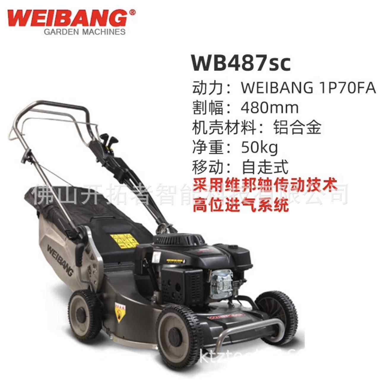 19寸手推自走式动力487sc草坪机除草机推草剪草打草机