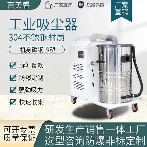 喷漆塑粉脉冲反吹吸尘器SH-7500碎屑颗粒细粉工业防爆吸尘器7.5kw