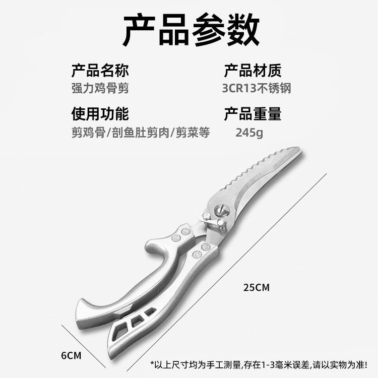 不锈钢柄全钢厨房剪刀 多功能弹力鸡骨剪 强自铝动回家用剪骨刀.