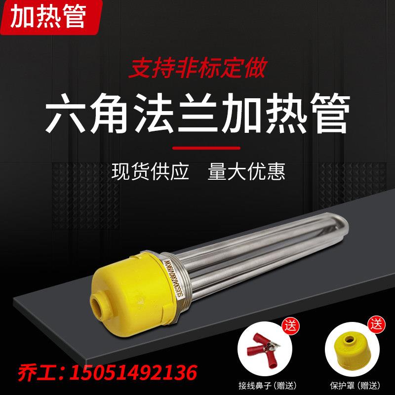 六角法兰电加热管 380V 6 9 12KW水箱电热管锅炉304不锈钢加热管