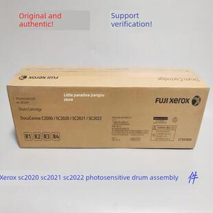 富士施乐 套鼓感光鼓硒鼓 SC2020 SC2022 CT351053 SC2021 原装