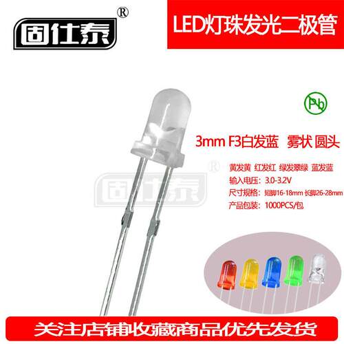 F3MM白发蓝超高亮LED蓝灯有边灯珠发光二极管透明直插指示灯厂家