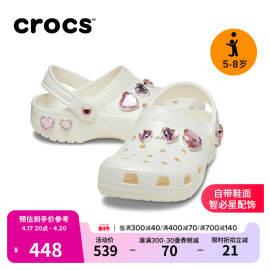 Crocs童鞋卡骆驰经典虹彩爱心洞洞鞋儿童户外百搭沙滩鞋209925