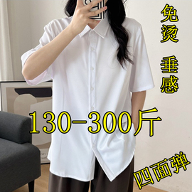 300斤特大码短袖白衬衫，女夏200胖mm弹力宽松加肥显瘦职业面试正装