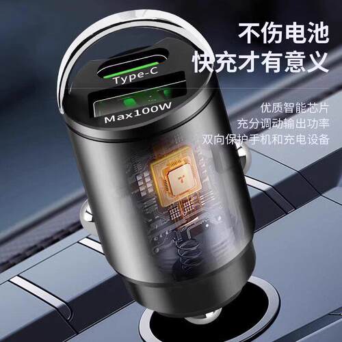 车载充电器隐藏式充电头usb超级快充拉环式智能汽车转换插头车充