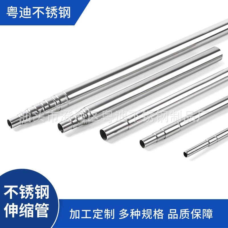 不锈钢伸缩杆304自由拉伸吸管清洁刷延长杆防腐防锈空心精密圆管