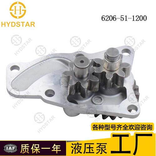 发动机配件机油泵6206-51-1200适用于挖掘机配件工程机械