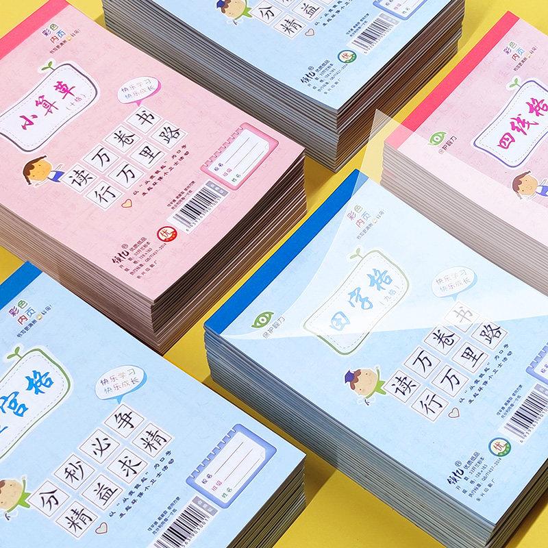 32K竖翻拼音田字格练习本小学生作业本幼儿园用汉语小楷笔记10格8
