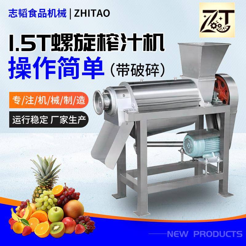 工业水果蔬菜压榨机多功能橙子电动苹果原汁机商用生姜螺旋榨汁机