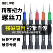 手机维修螺丝刀拆手机尾部螺丝刀3D批头带扭矩防螺丝滑牙精密批头