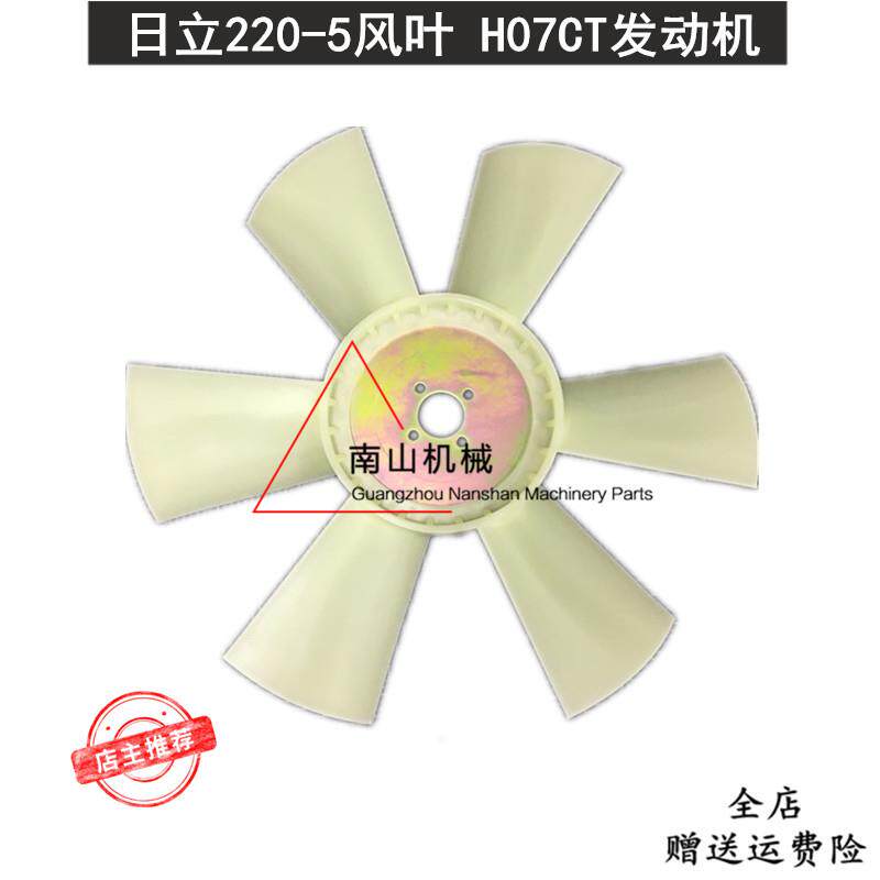 日立EX220-5风叶 日野H07CT发动机散热风扇叶挖机 挖掘机配件