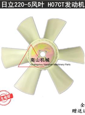 日立EX220-5风叶 日野H07CT发动机散热风扇叶挖机 挖掘机配件