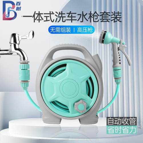 汽车洗车水枪套装家用浇花便携式收纳水管车高压水枪车载清洁工具
