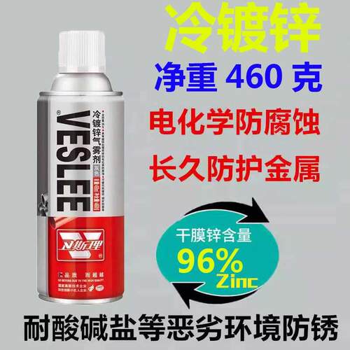 冷镀锌自喷漆工业重防腐涂料替代修补环氧富锌漆含锌量96%大容量