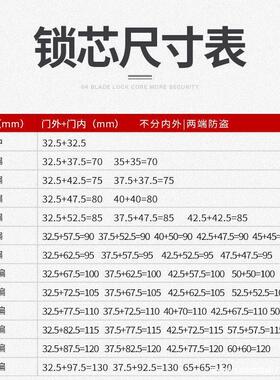 OD59以色列子母珠防盗门锁芯超C级通用型家用进户大门铁门换锁心